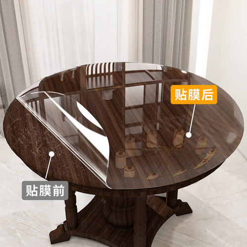 圆桌桌面保护膜自粘透明实木餐桌桌子台面专用耐高温防烫家具贴膜