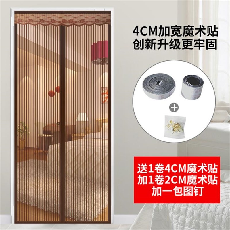 纱网虫单门自动i隐形沙门玻璃门粘贴静音防蚊门帘家用房门加密宿