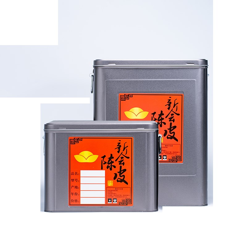 葵记陈皮储存罐带盖茶饼茶叶铁质密封防潮罐礼品T包装加厚收纳铁