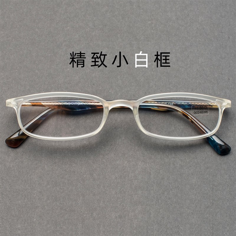 迷你花镜小巧精致时尚透明老花镜男女全框超轻防疲劳眼镜清树脂