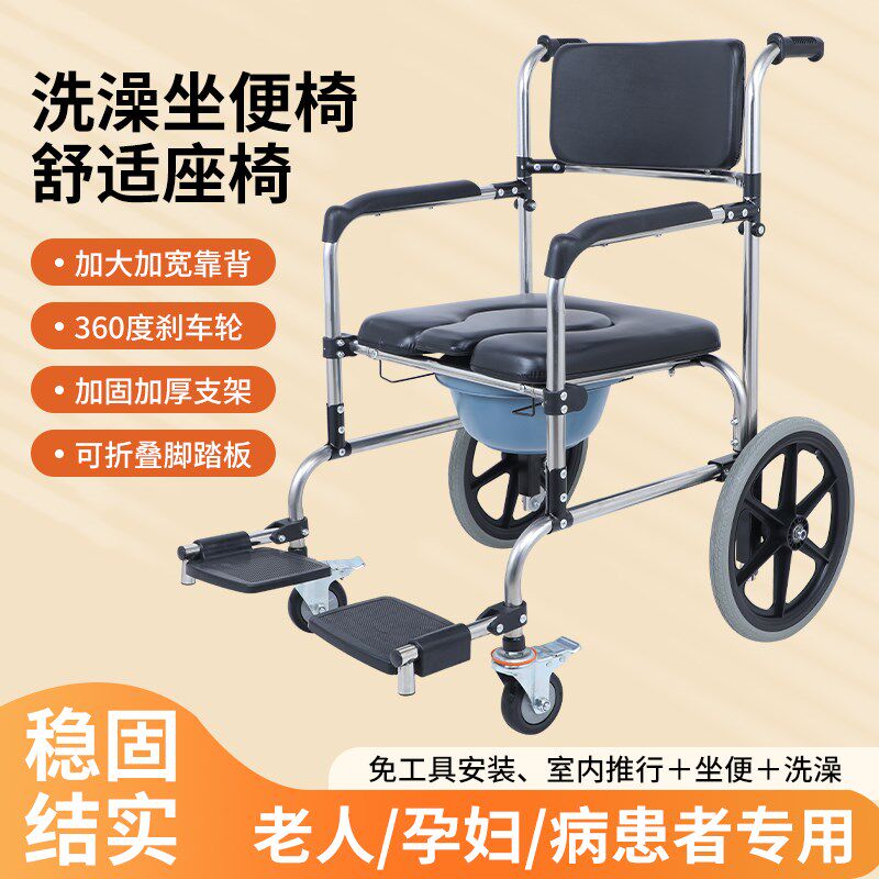 老人可折叠可移动带轮坐便椅移动马桶加粗加厚不锈钢洗澡坐便椅