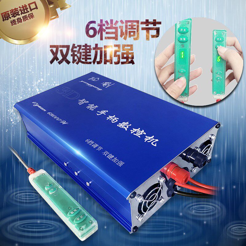 阳刚智能手柄12v逆变大功B率逆变机头升压转换机头数控机