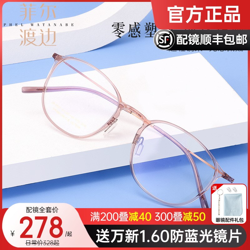 韩国超轻透明近视眼镜框女素颜小脸塑钢纯钛眼镜架男可配镜片9021