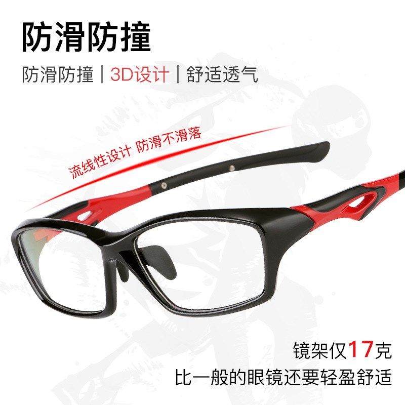 运动近视眼镜可配镜片篮球足球跑步超轻防滑防撞全框眼睛框架男