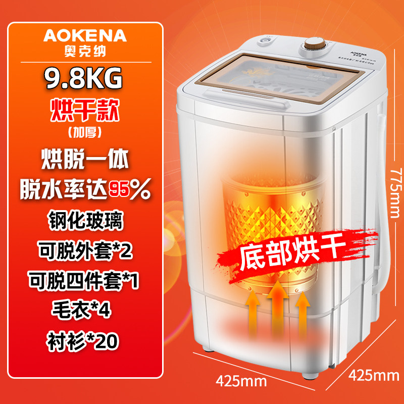 厂促烘干甩干桶脱水机甩干机家用小型单甩脱水桶T宿舍迷你单脱水