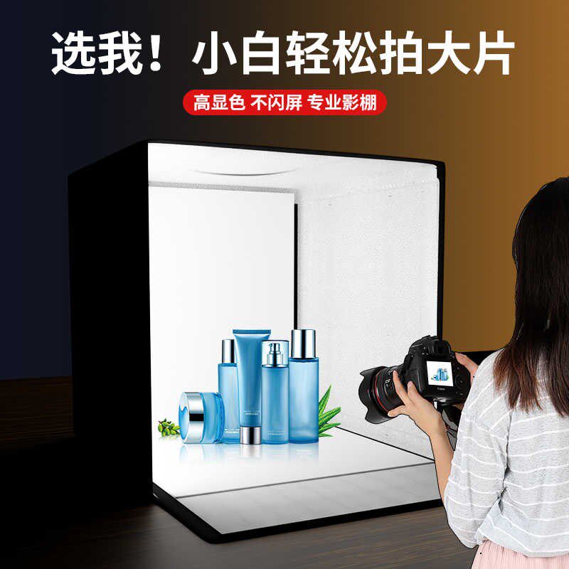 摄影棚小型拍照灯led简易迷你便携折叠柔光箱静物拍摄台补光灯电