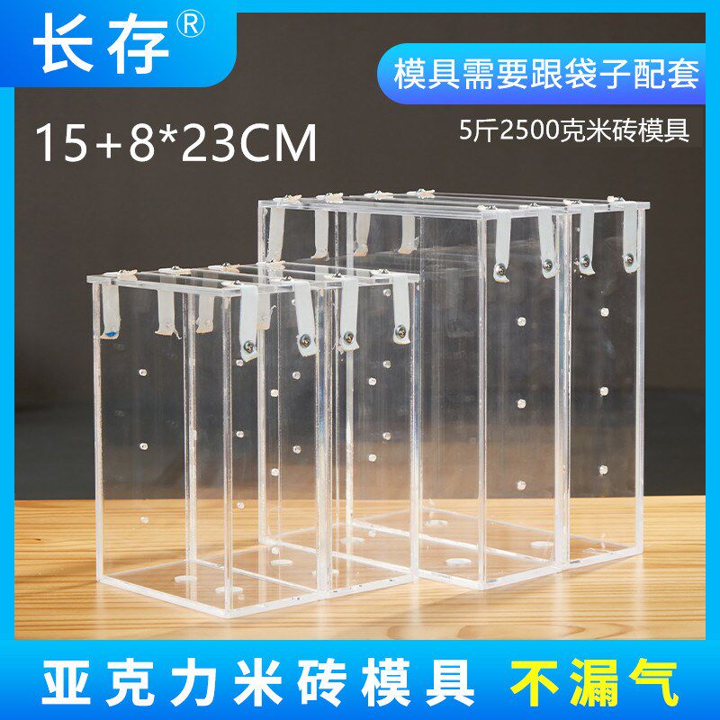 5斤装大米真空15+8*23配套2.5公斤I米砖袋模具杂粮真空袋模具加厚