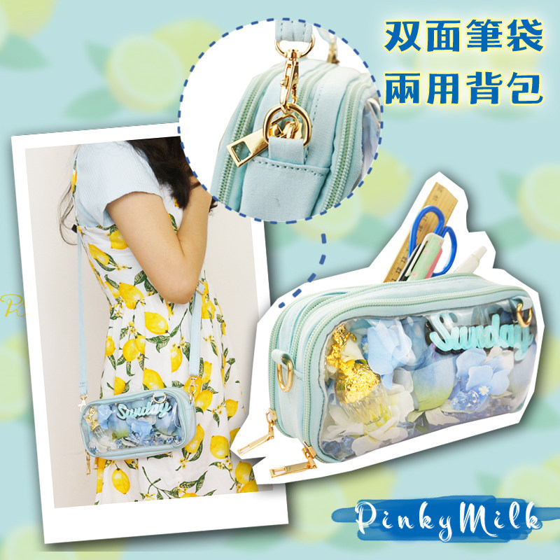 【痛包】双面可背笔袋!两用收纳袋化妆袋单肩包手机袋斜跨透明包