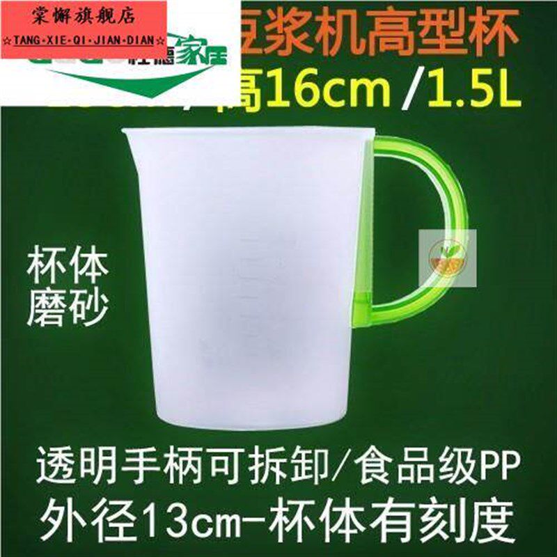 透明大容量带刻度带手柄厨房烘焙豆浆塑料计量杯冷凉舀接装水杯壶