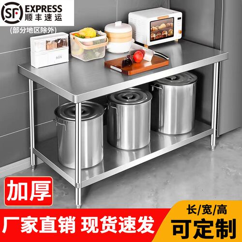 加厚双层不锈钢工作台厨房操作台商D用不锈钢切菜桌子打包台打荷