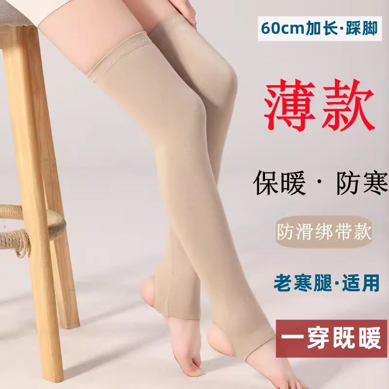 缎面德绒护腿袜套绑带防滑加长护膝老寒腿保暖夏季薄款踩脚护小腿