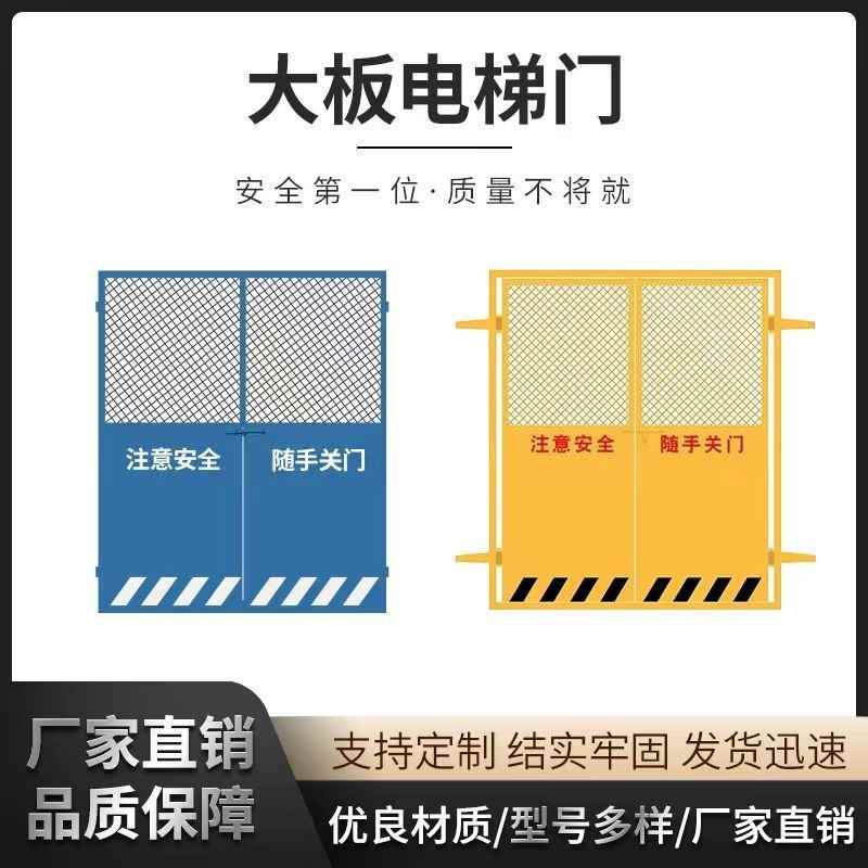 电梯井防护门基坑护栏工地施工楼梯建筑可移动升R降机围栏铁门单