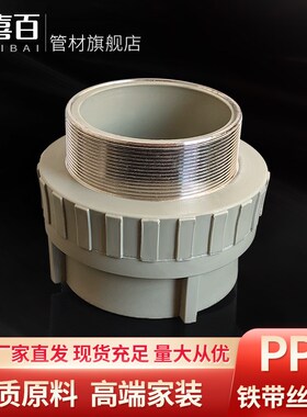 PPR灰色热熔外丝直接/内丝直接DN75*90110水管热熔配件2Y.5寸4外