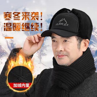防寒防风加绒加厚爸爸爷爷护耳帽中老年人鸭舌帽 保暖帽子男秋冬季
