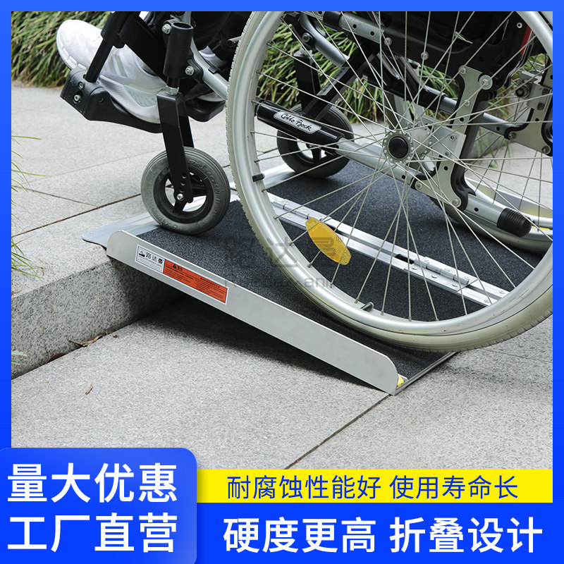 台阶斜坡板轮椅折叠坡道便携式无障碍斜坡板折叠上车上台阶垫板