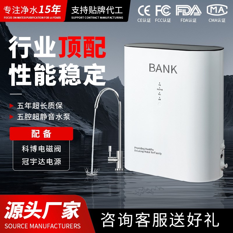 800G净水器家用直饮ro反渗透厨房自来水过滤器厨下净化纯净水机
