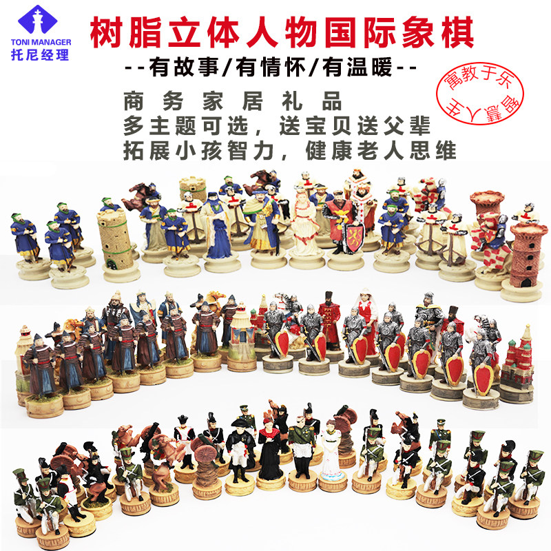 国际象棋立体人物送爸爸岳父儿童送朋友家居商务摆件比赛实木象棋