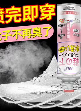 除臭喷雾鞋袜除菌神器篮球鞋防臭粉除味除鞋臭杀菌消毒鞋子除臭剂