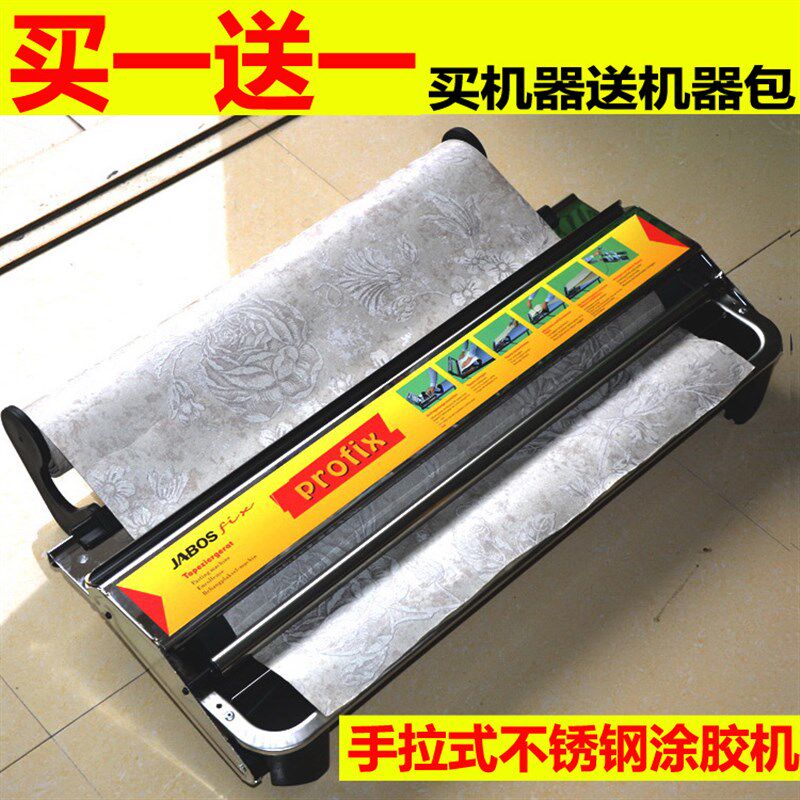 贴壁纸上胶机 手拉n式53公分不锈钢墙纸涂胶机刷胶施工工具机器包