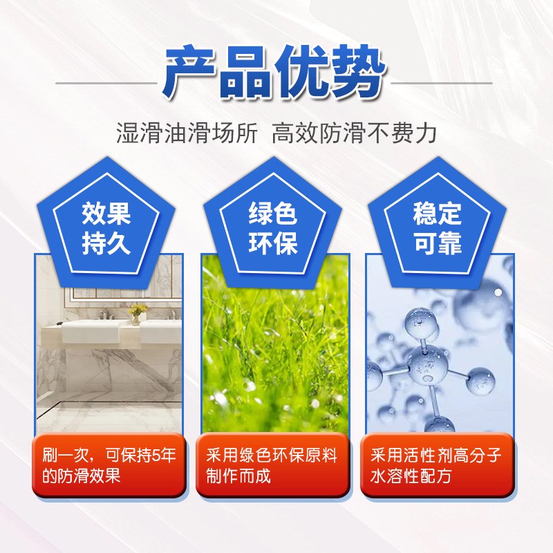瓷砖防滑剂地板地砖o卫生间涂料浴室磁砖餐厅饭店火锅店地面防滑