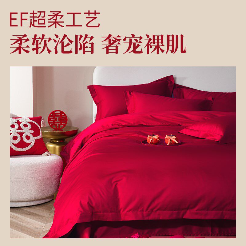 埃及棉10d0支结婚四件套婚庆红色床单婚嫁新婚全棉婚房床品
