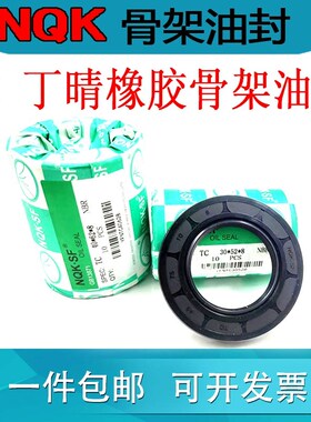 油封55x45x6 55/45/7 55.45.8 55*45*10 55-45-T12骨架油封 密封