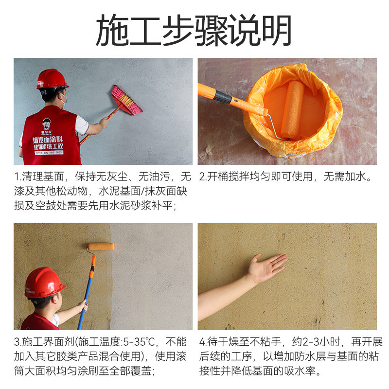墙固内墙加固剂水泥地面起沙固沙宝渗透型防水涂料U强胶地固界面