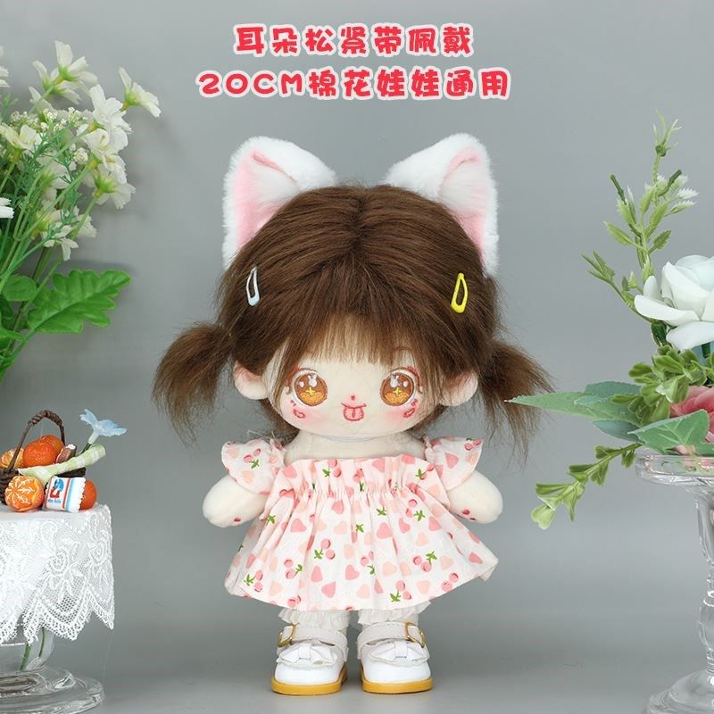 20cm娃衣配饰猫耳猫尾套装20厘D米棉花娃娃毛绒兽耳兽尾头饰发饰