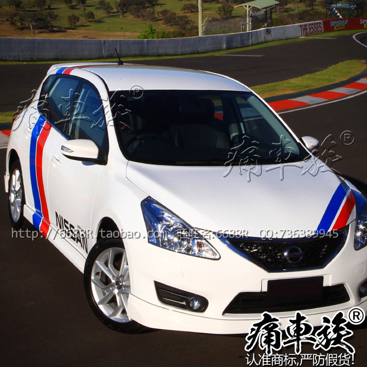 新骐达车贴拉花 骐达整车全车贴纸运动专用装饰改装贴纸 坚条彩贴