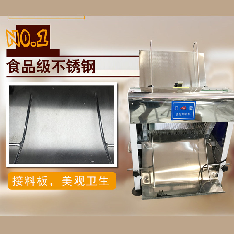 红菱LM-37商用37片面包切片机 刀距10mm 土司等量切割分块机