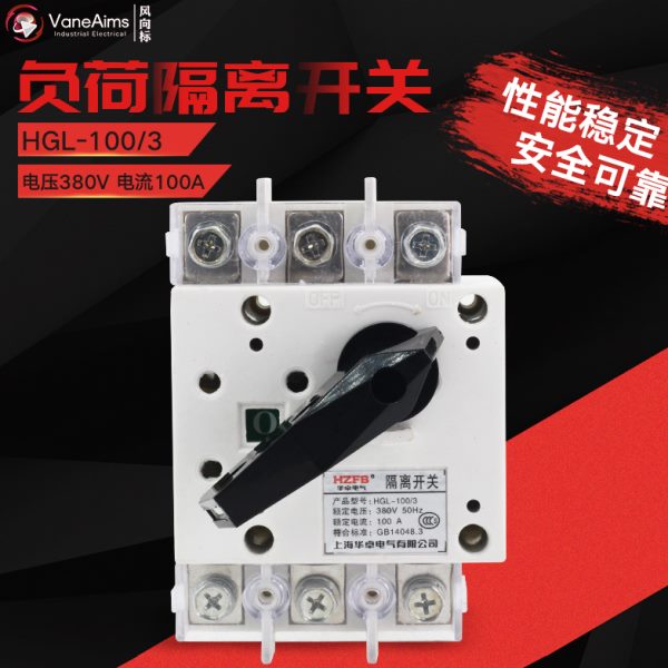 HGL-100/3 三极柜内操作 负荷隔离开关 100A 隔离开关 紫铜加厚