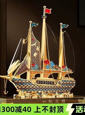 一帆风顺帆船摆件招财办公室桌面装饰J送领导乔迁礼品开业礼物