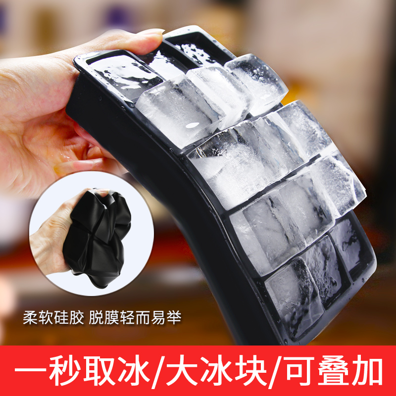创意大号方形冰格模具 硅胶易取商用大冰格家用R自制冰块盒制冰盒
