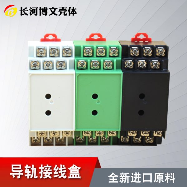 特卖卡式模组合壳体标准导轨式电器盒工控盒仪表外壳隔离器