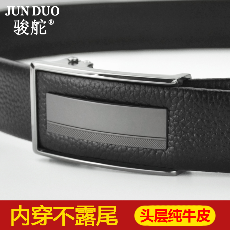 男士皮带真皮自动扣内穿式商务正装C青年头层牛皮腰带中年裤带内