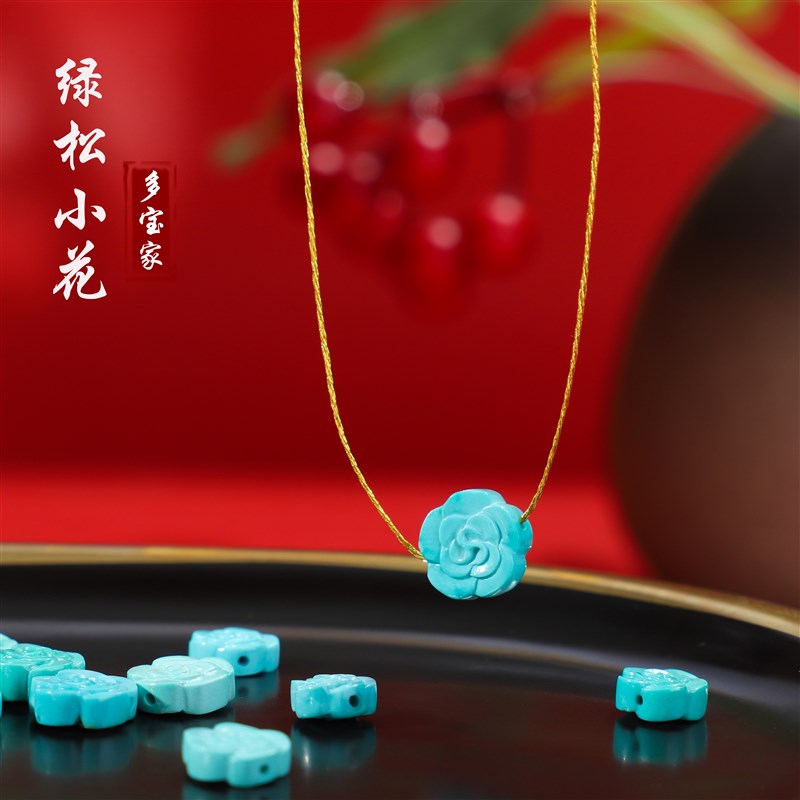 多宝原矿湖北绿松石小花背云隔珠高瓷蓝绿L干净配饰配珠手链小滴