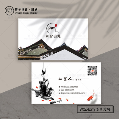 复古名宿名d片餐馆名片宾馆酒店公寓一体式宣传卡片定制开业抵用