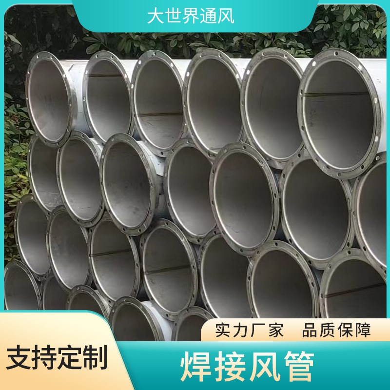 白铁皮除尘排烟排气螺旋风管镀锌热不锈钢空调保温通风管道加工