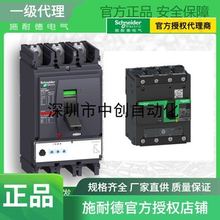 50kA der断路器NSX100N 4P4D TMD Sch 80A nei