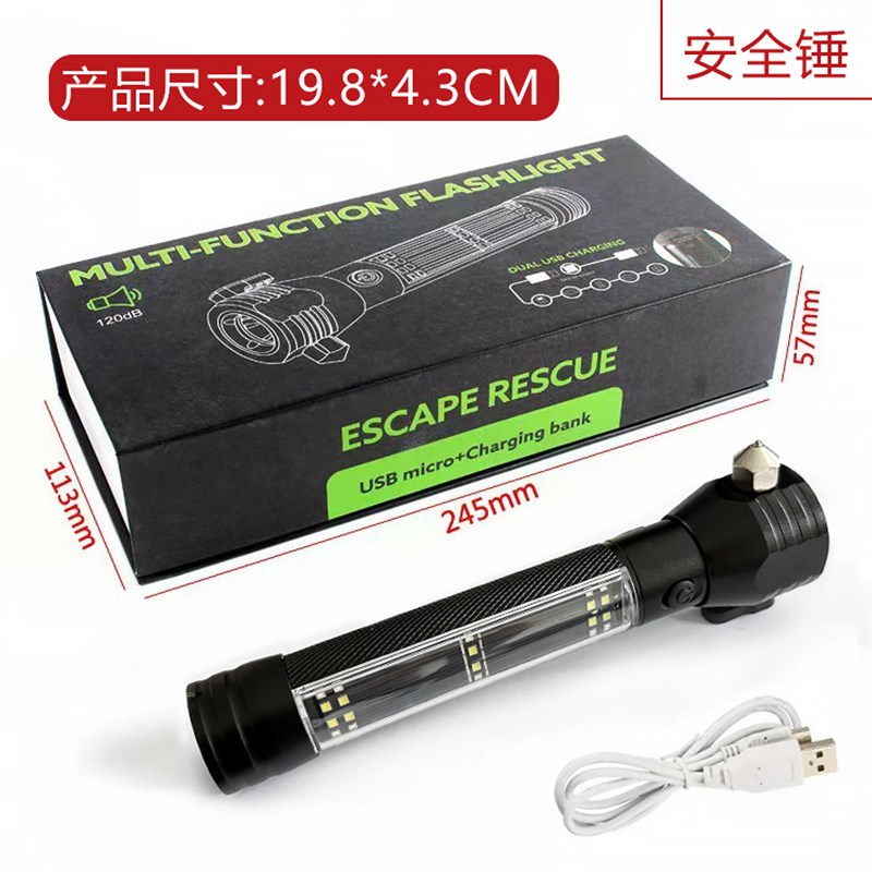 多功能车载安全锤手电筒红蓝闪警示灯破窗逃生锤报警器太阳能充电