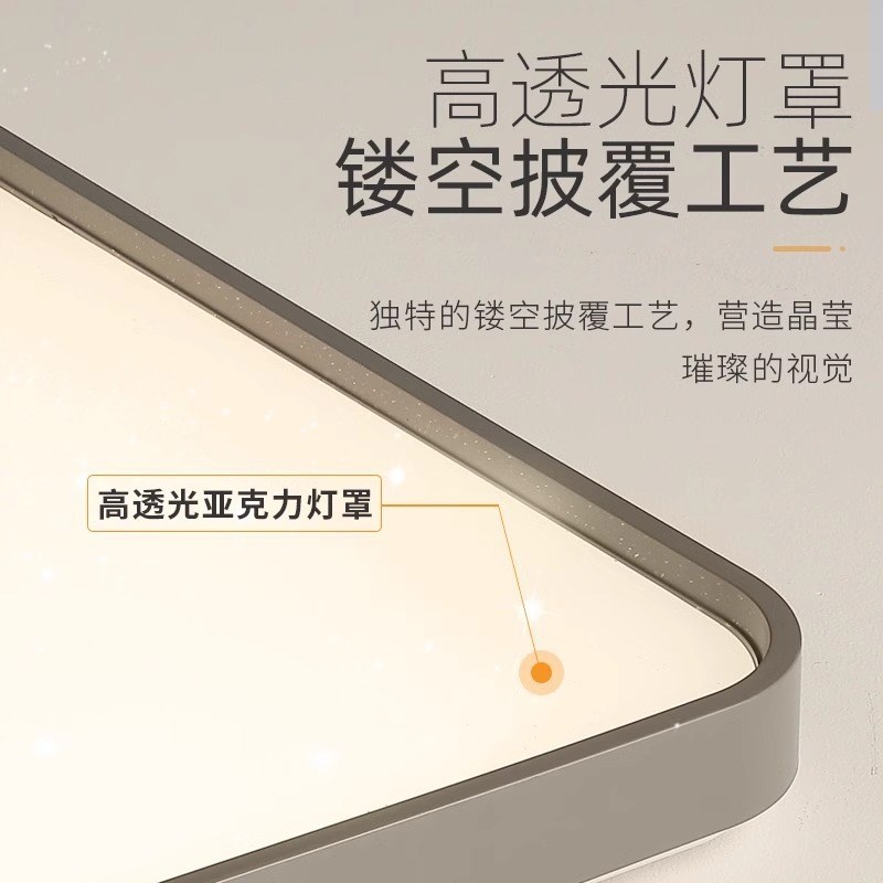 现代简约大客厅主灯大气吸顶灯家用组合全屋套餐2025新款灯具大全