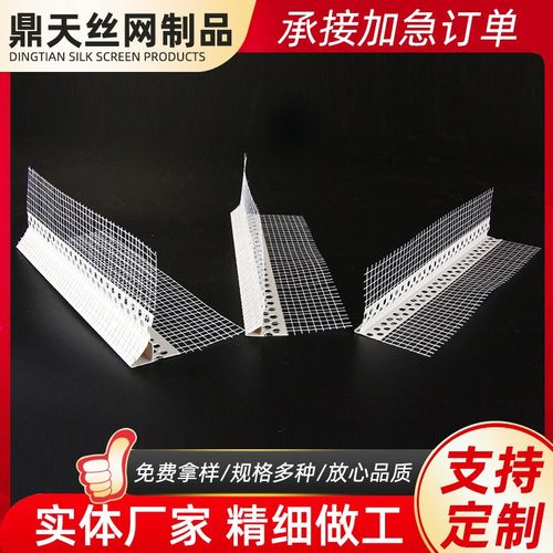 保温护角网鹰嘴滴水线阴阳护角网滴水护角条墙体外墙护角带网阳角