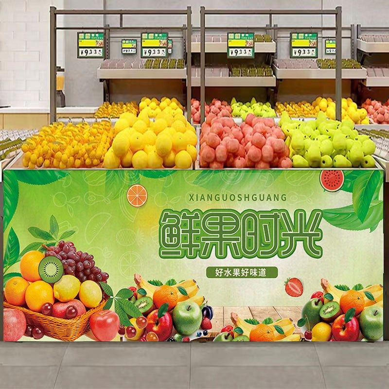 19EK定 制水果店门帘货架遮挡帘生鲜超市围挡布帘蔬菜店架子遮丑
