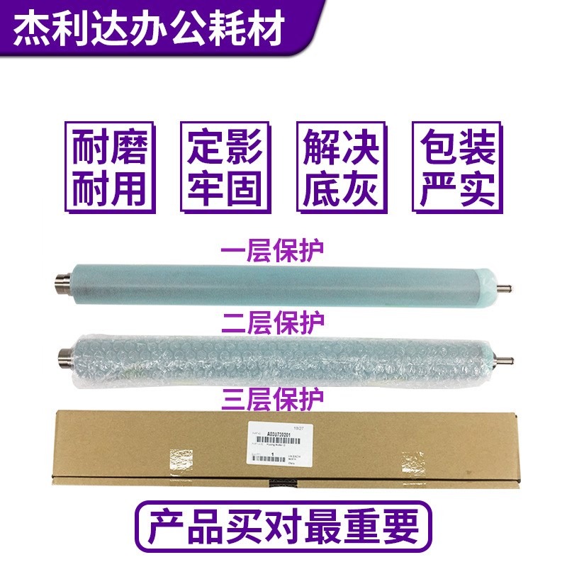 适用于柯美C6500 6501 6000 7000原装定影红中辊 热辊A03U720201