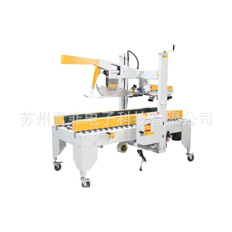 半自动折盖封箱机 CF-HPC-50 喷码机周边设备