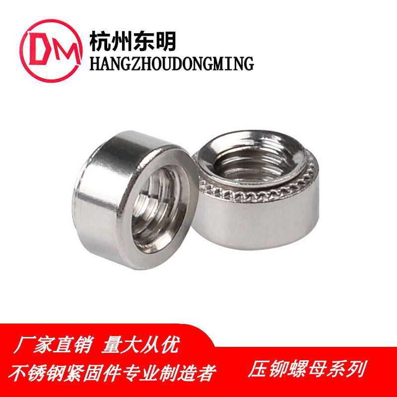 厂家压铆螺母S-M2-1 CLS-M4-2不锈钢钣金圆螺帽