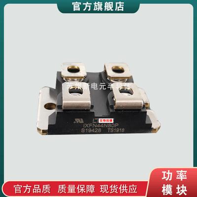 快恢复二极管模块IXFN44N100Q3 IXFN40N110Q3 IXFN44N50U2现货