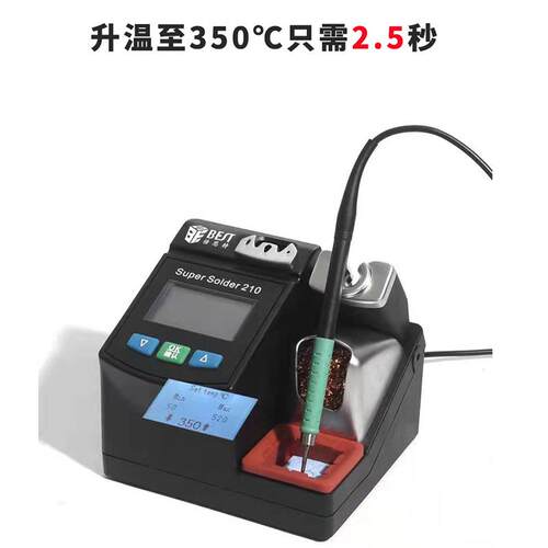 BST-210智能无铅防静电焊台 拔插式愠温可调数显超细头维修工具