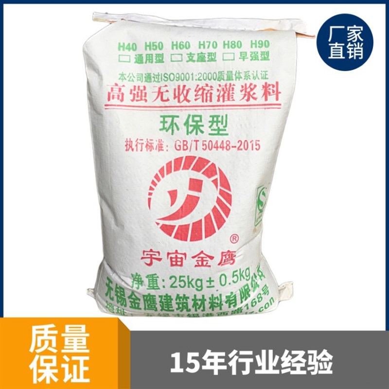 厂家供应C60C80灌浆料 支座梁柱加固灌浆料 无收缩灌浆料