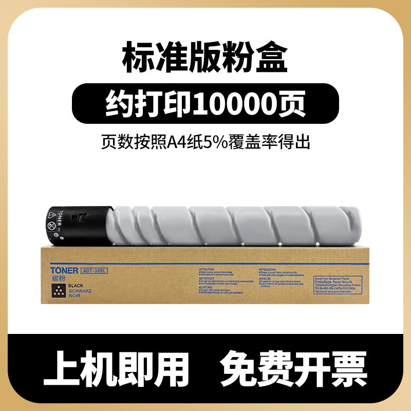 适用震旦ADT-369S粉盒AD289S AD369S复印机碳粉墨粉289S 369S